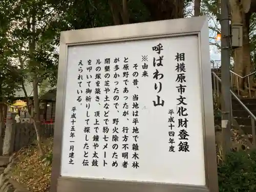 新田稲荷神社(神奈川県)