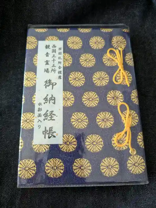 圓教寺(兵庫県)