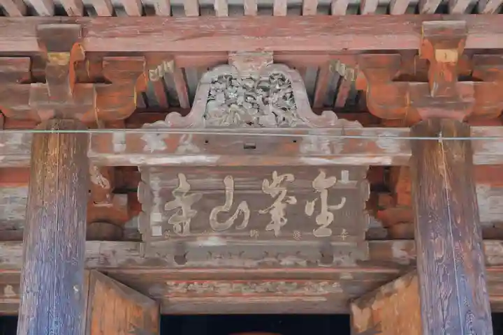 金峯山寺のその他建物