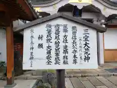 天寧寺の歴史