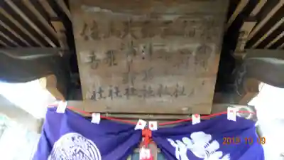 白山神社の歴史