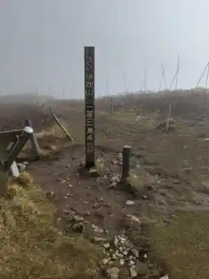伊吹山寺の周辺