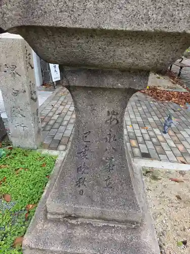 宿院頓宮(大阪府)