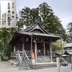 千福寺(三重県)