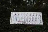 芳賀天満宮(栃木県)