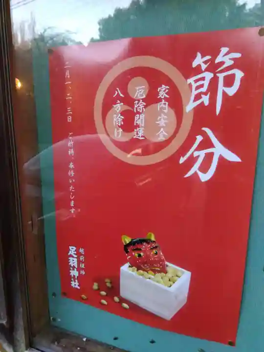 足羽神社(福井県)