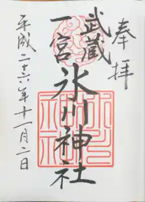 2014/11/02