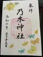 乃木神社(東京都)