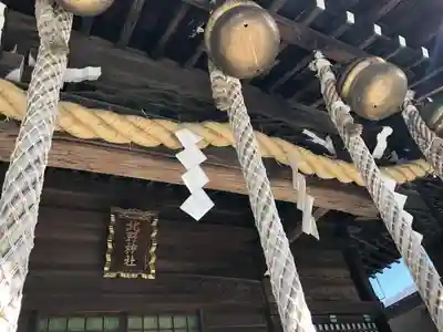 北野神社のその他建物