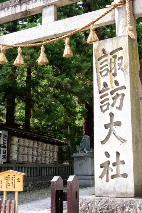 諏訪大社下社春宮(長野県)