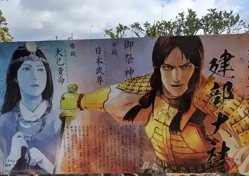 建部大社のその他建物