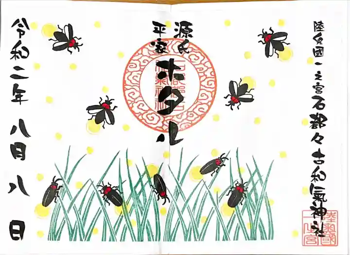 石都々古和気神社(福島県)