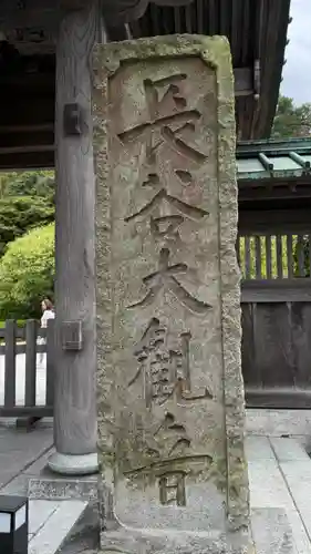 長谷寺のその他建物
