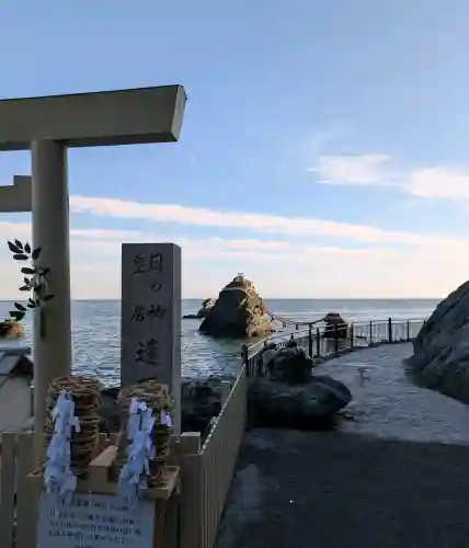 二見興玉神社の{uncategorized: "未分類", other: "その他", undefined: "問題あり", building: "その他建物", grave: "お墓", sacred_gate: "鳥居", guardian: "狛犬", statue: "像", buddha: "仏像", history: "歴史", nature: "自然", garden: "庭園", animal: "動物", pagoda: "塔", temizu: "手水舎", mountain_gate: "山門・神門", sanctuary: "本殿・本堂", subordinate: "末社・摂社", art: "芸術", scenery: "景色", jizo: "地蔵", ema: "絵馬", goshuin: "御朱印", omikuji: "おみくじ", items: "授与品その他", amulet: "お守り", goshuincho: "御朱印帳", eats: "食事", festival: "お祭り", votive_dance: "神楽", shichigosan: "七五三参", wedding: "結婚式", experience: "体験その他", initially: "初詣", around: "周辺", anti_infection: "感染症対策"}