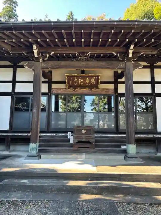 盛源寺(神奈川県)