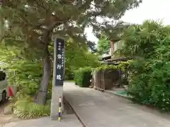 常行院の建物その他