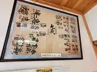 滿福寺の御朱印