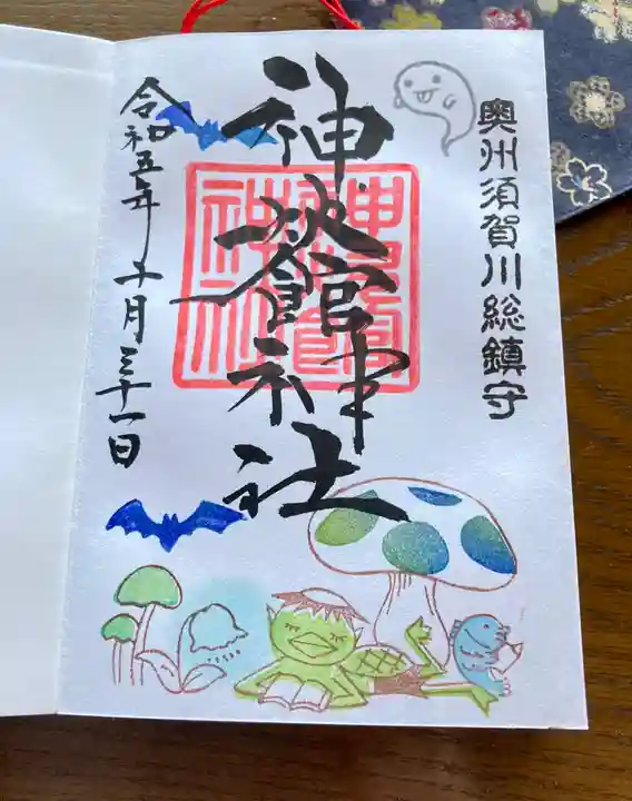 神炊館神社 ⁂奥州須賀川総鎮守⁂(福島県)