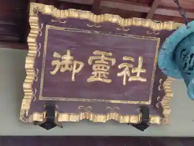 湯島御霊社(東京都)