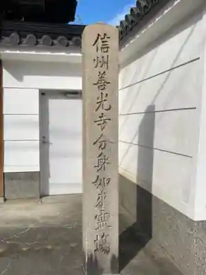 願成寺のその他建物
