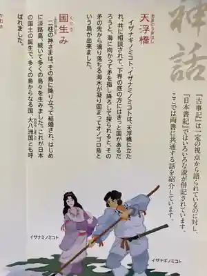 立志神社の授与品その他