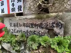 大嶽神社(東京都)