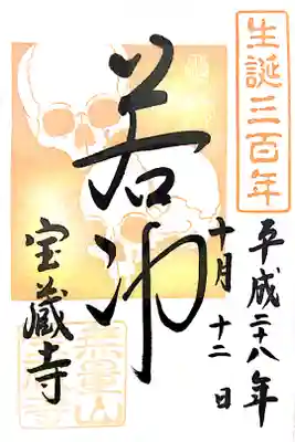 過去の参拝の記録です