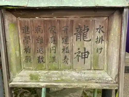 白金龍王社(愛知県)