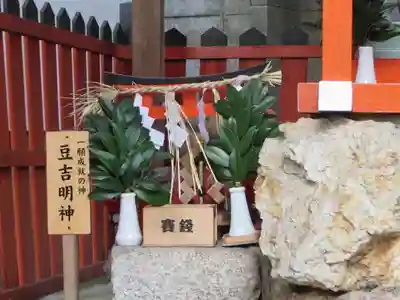 大将軍八神社(京都府)