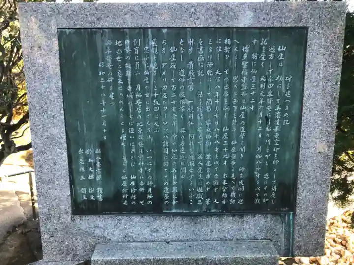 寶林寺(神奈川県)