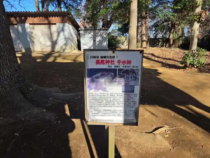 長尾神社(神奈川県)