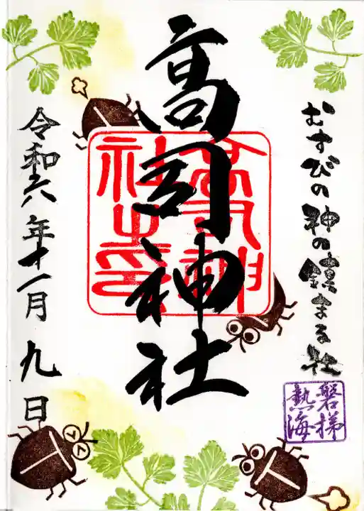 高司神社〜むすびの神の鎮まる社〜(福島県)