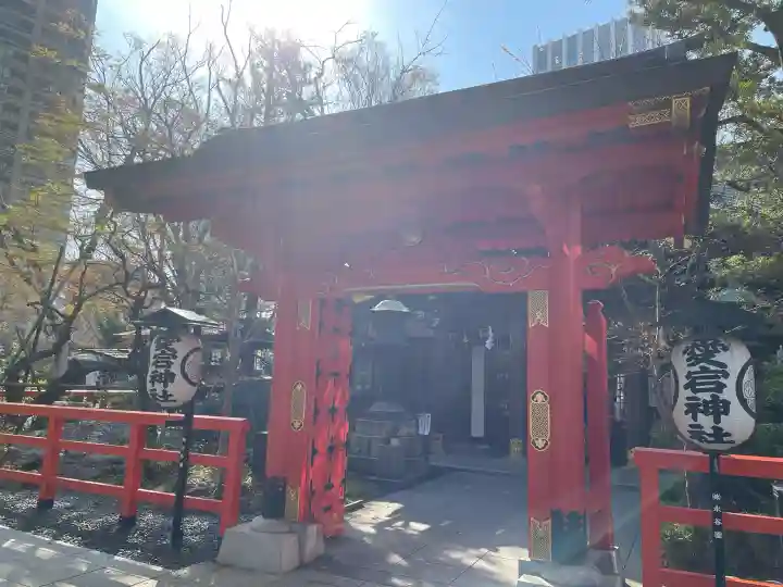 愛宕神社の{uncategorized: "未分類", other: "その他", undefined: "問題あり", building: "その他建物", grave: "お墓", sacred_gate: "鳥居", guardian: "狛犬", statue: "像", buddha: "仏像", history: "歴史", nature: "自然", garden: "庭園", animal: "動物", pagoda: "塔", temizu: "手水舎", mountain_gate: "山門・神門", sanctuary: "本殿・本堂", subordinate: "末社・摂社", art: "芸術", scenery: "景色", jizo: "地蔵", ema: "絵馬", goshuin: "御朱印", omikuji: "おみくじ", items: "授与品その他", amulet: "お守り", goshuincho: "御朱印帳", eats: "食事", festival: "お祭り", votive_dance: "神楽", shichigosan: "七五三参", wedding: "結婚式", experience: "体験その他", initially: "初詣", around: "周辺", anti_infection: "感染症対策"}