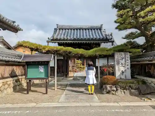 浄土寺の山門