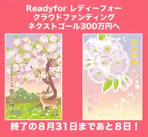 磐椅神社(福島県)(2023年08月24日(木) 14時44分39秒投稿)