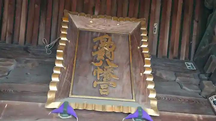 鳥飼八幡宮のその他建物