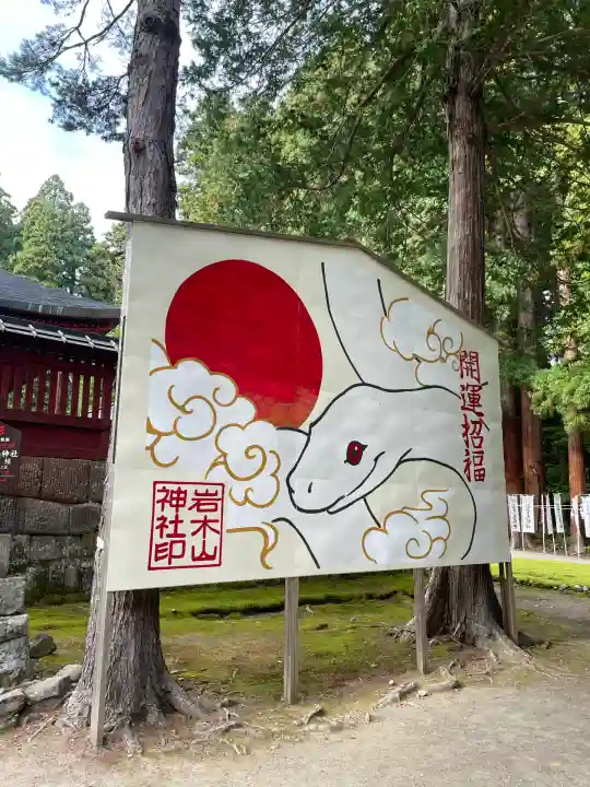 岩木山神社(青森県)