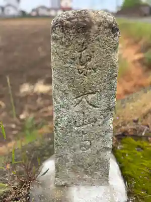 高薗寺のその他建物