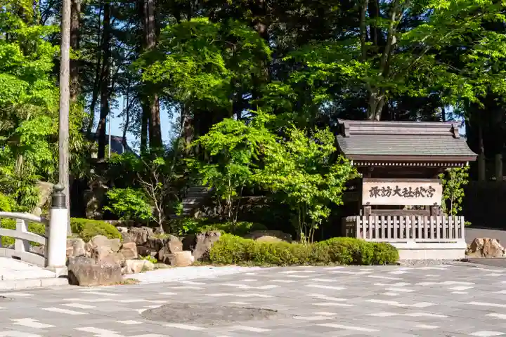 諏訪大社下社秋宮(長野県)
