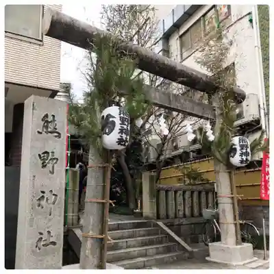飯倉熊野神社の鳥居