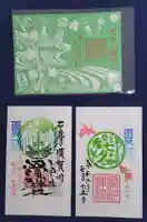 滑川神社 - 仕事と子どもの守り神の御朱印