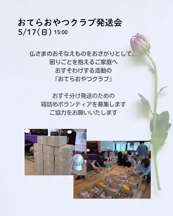壽徳寺 じゅとくじ(福島県)