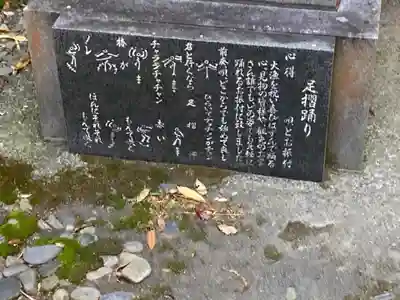鹿嶋神社(高知県)