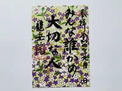 龍岳院の七五三参