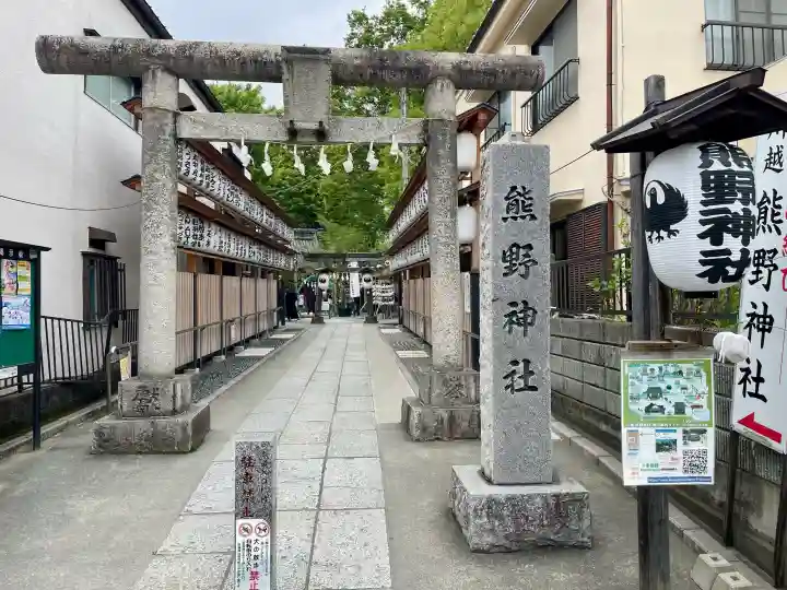 川越熊野神社の{uncategorized: "未分類", other: "その他", undefined: "問題あり", building: "その他建物", grave: "お墓", sacred_gate: "鳥居", guardian: "狛犬", statue: "像", buddha: "仏像", history: "歴史", nature: "自然", garden: "庭園", animal: "動物", pagoda: "塔", temizu: "手水舎", mountain_gate: "山門・神門", sanctuary: "本殿・本堂", subordinate: "末社・摂社", art: "芸術", scenery: "景色", jizo: "地蔵", ema: "絵馬", goshuin: "御朱印", omikuji: "おみくじ", items: "授与品その他", amulet: "お守り", goshuincho: "御朱印帳", eats: "食事", festival: "お祭り", votive_dance: "神楽", shichigosan: "七五三参", wedding: "結婚式", experience: "体験その他", initially: "初詣", around: "周辺", anti_infection: "感染症対策"}