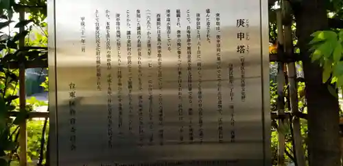 西藏院(東京都)