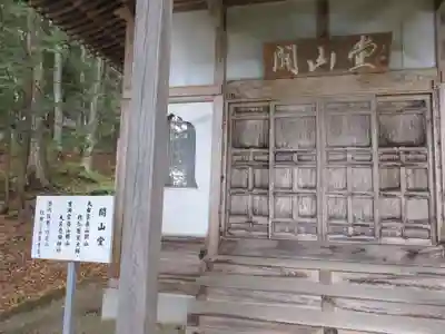 迦葉山龍華院弥勒護国寺（弥勒寺）の本殿・本堂