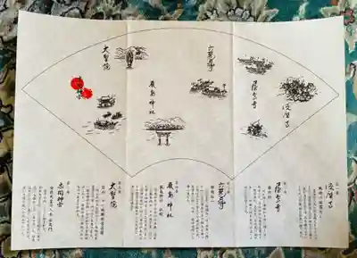 赤間神宮の授与品その他