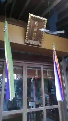 五方山熊野神社のその他建物