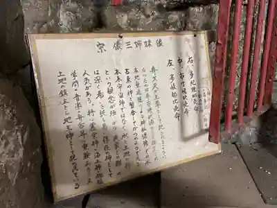 江島杉山神社の歴史